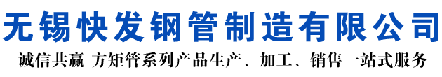 青浦矩形管_青浦方矩管_青浦无缝矩形管_青浦无缝方矩管_青浦无缝方管厂家_青浦方管厂